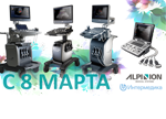 Поздравляем с 8 Марта!