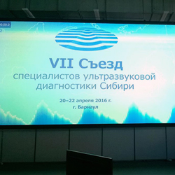 VII Съезд специалистов РАСУДМ Сибири