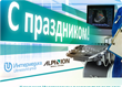15 июня - день медика!