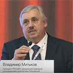 Съезд РАСУДМ 2015, Москва